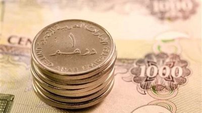 سعر الدرهم الإماراتي مقابل الجنيه اليوم السبت 22 نوفمبر 2025