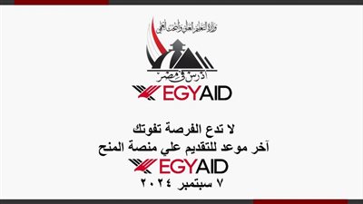 التعليم العالي تكشف عن آخر موعد لتقديم الطلاب الوافدين للحصول على منح الجامعات المصرية