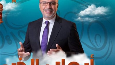 عودة برنامج أبواب الخير على راديو مصر