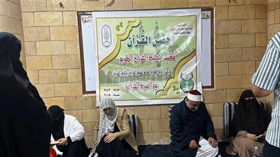 انطلاق مبادرة السرد القرآني بالإسكندرية لتعزيز حفظ القرآن الكريم وتجويده