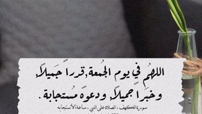 اللهُم في ليلة الجمعة لا ترد لنا دعاء.. هكذا تغتنم ساعات مباركة