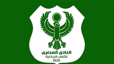 المصري يرفض خوض مبارياته في برج العرب.. ورابطة الأندية: ننتظر الموافقة الرسمية للملعب الجديد