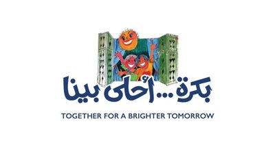 اليوم.. مؤتمر صحفي لإعلان تفاصيل الدورة الثامنة من الملتقى الدولي لفنون ذوي القدرات الخاصة