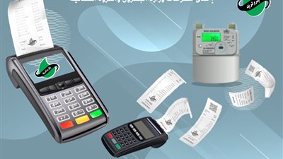 بدأت اليوم.. 15 طريقة لتسجيل قراءات ودفع فواتير الغاز الطبيعي