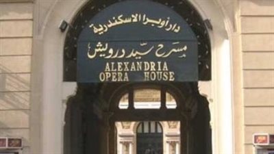 الأربعاء المقبل.. الاحتفال بالمولد النبوي الشريف على مسرح سيد درويش بالإسكندرية 