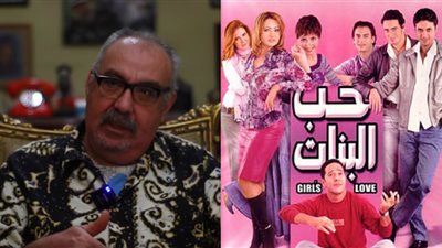 بعد 20 عاما.. خالد الحجر يكشف كواليس فيلم حب البنات: ليلى علوي كانت بتدرب أحمد برادة تمثيليا