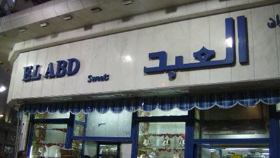 حلواني العبد يكشف حقيقة منح جوائز مجانية بمناسبة المولد النبوي الشريف