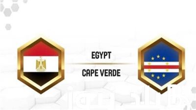 موعد مباراة منتخب مصر القادمة ضد كاب فيردي في تصفيات كأس أمم إفريقيا 2024 والقنوات الناقلة