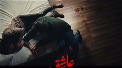 قبل عرضه في السينما.. التفاصيل الكاملة لفيلم عاشق لـ أحمد حاتم