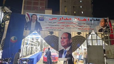 اليوم.. محافظ البحيرة تفتتح معرض أهلا مدارس بدمنهور بتخفيضات تصل إلى 25%