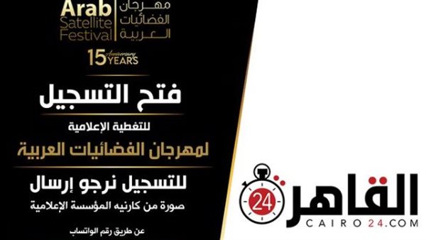 موقع القاهرة 24 الشريك