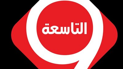 برنامج التاسعة يُقدم حلقة خاصة من موقع انفجار مرفأ بيروت