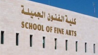 قائمة الكليات التي تحتاج لاختبار القدرات للالتحاق بها ومواعيد وشروط التقديم