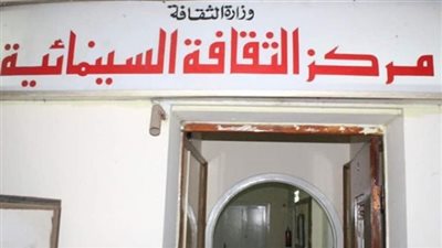 صدى الصوت والقرار.. “الثقافة السينمائية” يعرض 4 أفلامًا الأربعاء المقبل