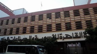 إيرادات “القاهرة للأدوية” تتخطى المليار جنيه خلال العام المالي السابق