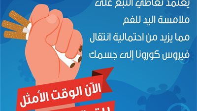 الصحة: التدخين يزيد من احتمالية انتقال فيروس كورونا (صورة)