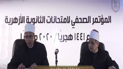 لينك نتيجة الثانوية الأزهرية 2020 بالاسم ورقم الجلوس من بوابة الأزهر