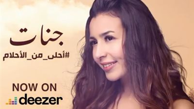روتانا للصوتيات تطرح ألبوم جنات “أنا في انتظارك” (فيديو)