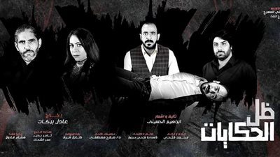 الأحد.. “ظل الحكايات” و”الليلة الكبيرة” على مسرح ساحة الهناجر
