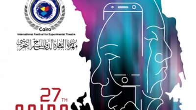8 مكرمين.. في افتتاح مهرجان القاهرة للمسرح التجريبي 2020