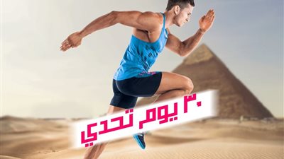 مسابقة يوم تحدي تشهد مشاركة 150 مصريًا بالخارج من 20 دولة منذ بداية أغسطس