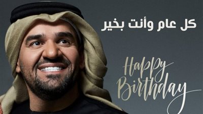 “روتانا” تهنئ حسين الجسمي بعيد ميلاده الـ41 (صورة)