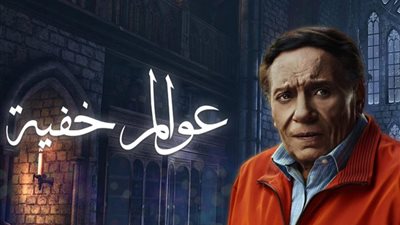 التليفزيون الإسرائيلي يعرض “عوالم خفية” لعادل إمام: نعشق الزعيم