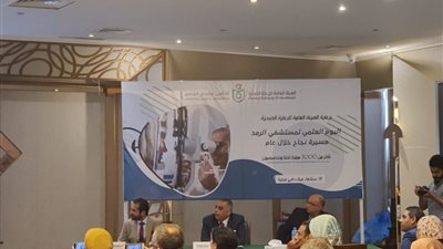 الرعاية الصحية: إجراء 5000 عملية جراحية بمستشفى الرمد التخصصي ببورسعيد خلال عام