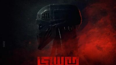 خلال أربعة أيام.. الإعلان التشويقي لفيلم موسى يحقق 5 مليون مشاهدة (فيديو)