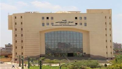 تعرف على مصاريف كلية الذكاء الاصطناعي بالجامعات المصرية