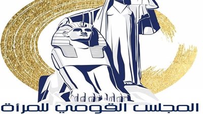 القومي للمرأة يعلن رصد صورة النساء في الأعمال الرمضانية وتحليلها في الإعلانات والبرامج