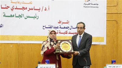 جامعة الفيوم تحتفل باليوبيل الذهبي لكلية التربية