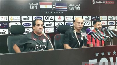 حسام حسن يعقد مؤتمرًا صحفيًا للحديث عن مباراة مصر وموريتانيا