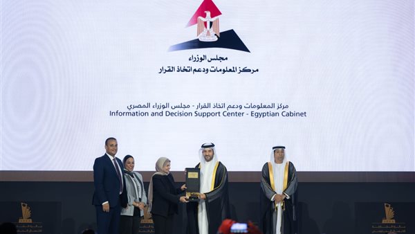 جائزة مركز المعلومات