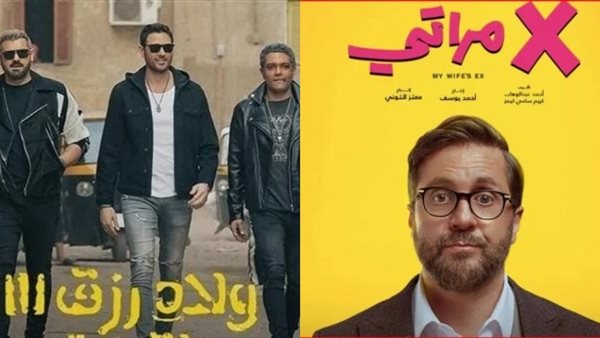 إكس مراتي وفيلم ولاد