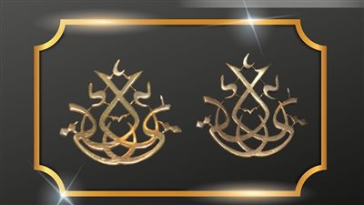 متحف المركبات الملكية يعرض حليتين من الذهب مزينة بالحروف الأولى للأمير يوسف كمال 