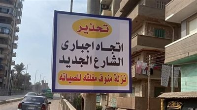 بدء أعمال إحلال وتجديد كوبري الباجور وغلق نزلة منوف شهرين.. اعرف الطرق البديلة