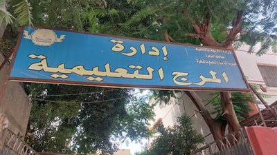 أولياء أمور يستغيثون من مديرة إدارة المرج لرفضها قرار المحافظ بشأن تنسيق الثانوية العامة وإهانتها لهم