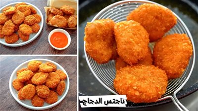 طريقة عمل الناجتس مثل المطاعم.. القلي مرتين سر القرمشة