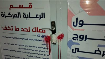 بعد نشر القاهرة 24.. إغلاق مستشفى دار الإسراء بالوراق لمخالفة اشتراطات التراخيص