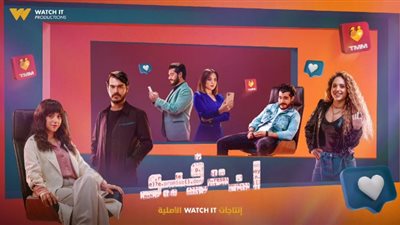 قبل عرضه في 11 سبتمبر.. التفاصيل الكاملة لمسلسل إنترفيو لـ رنا رئيس