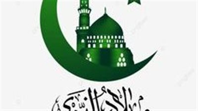 الإفتاء تكشف طرق الاحتفال بالمولد النبوي 