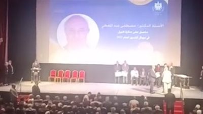 وزير الثقافة يكرم 116 مبدعًا من الحاصلين على جوائز الدولة في دار الأوبرا | بث مباشر