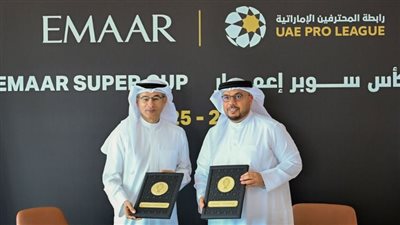 اختيار إعمار العقارية راعيا رسميا لكأس السوبر الإماراتي 2024 - 2025