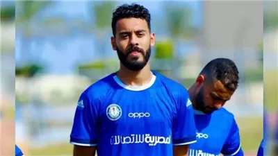 غزل المحلة يضم أحمد حكم مدافع سموحة على سبيل الإعارة لمدة موسم 