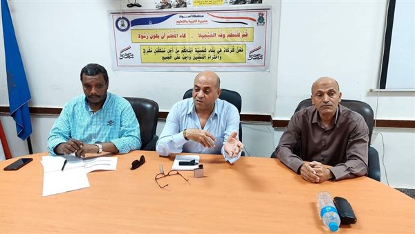 تعليم أسوان