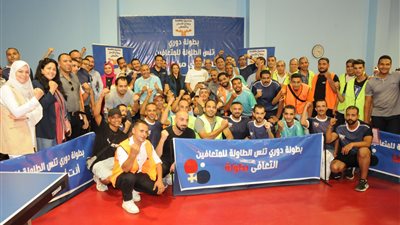التعافي بطولة.. مكافحة الإدمان يطلق دوري بطولة تنس الطاولة للمتعافين من تعاطي المخدرات 