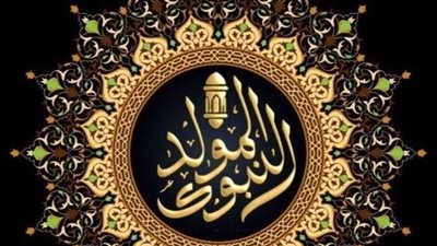 كيف احتفل بالمولد النبوي الشريف؟.. 7 مظاهر مشروعة وخلاصة حكم حلاوة المولد