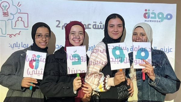 تدريبات مودة