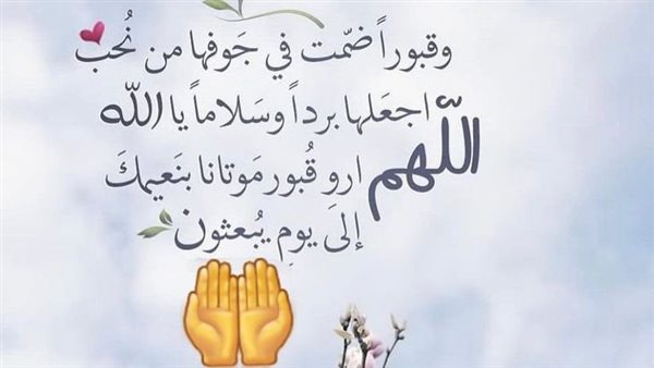 دعاء لأبي المتوفى